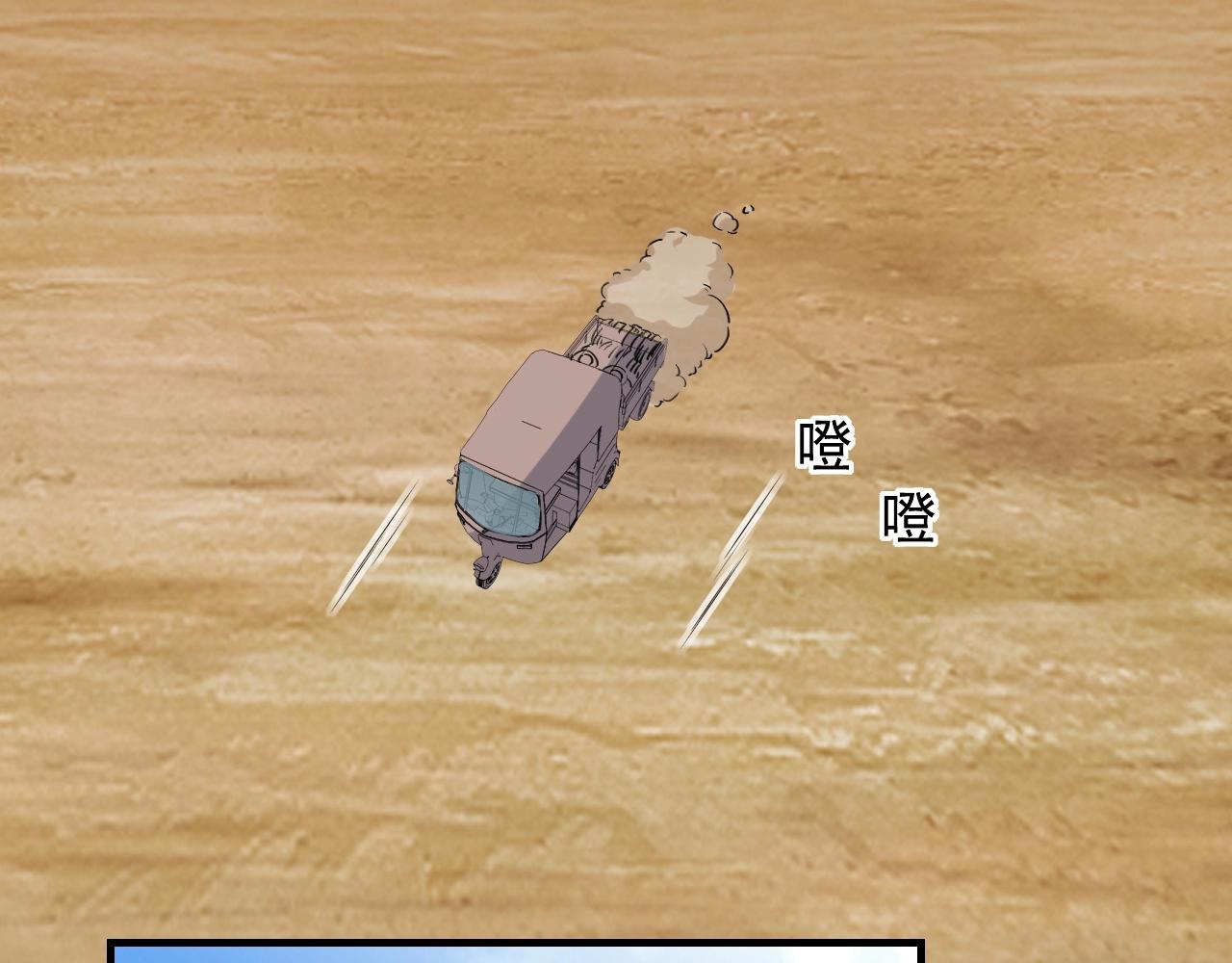第44话 陷阱！8