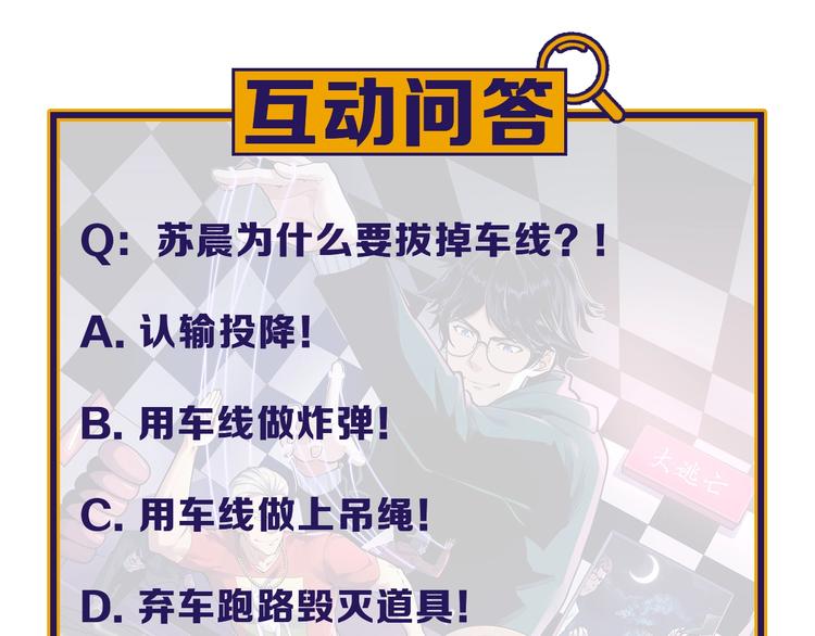 第17话 被发现了！86