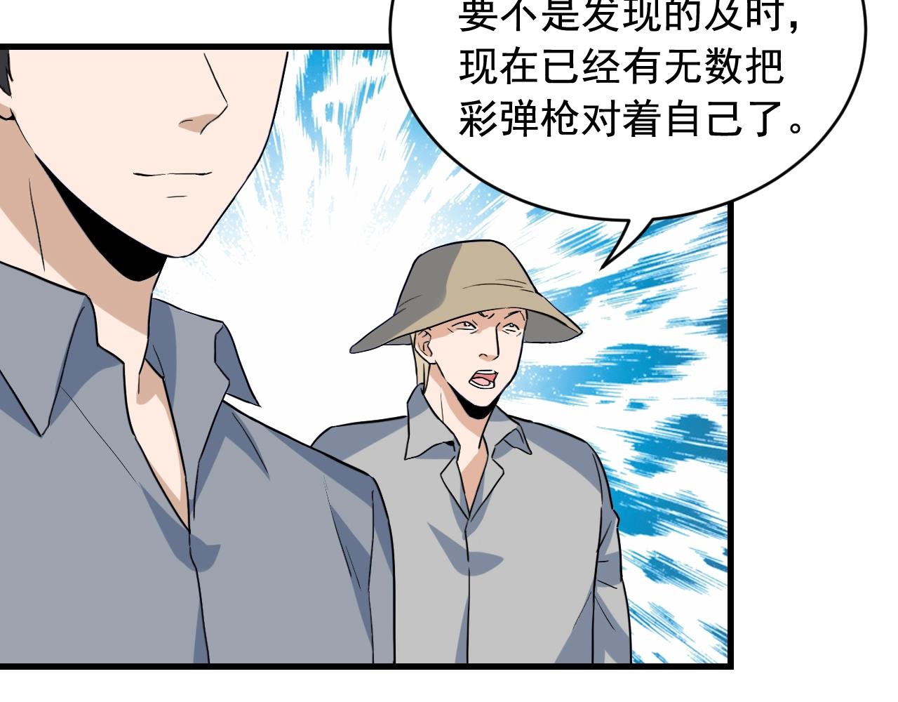 第44话 陷阱！56