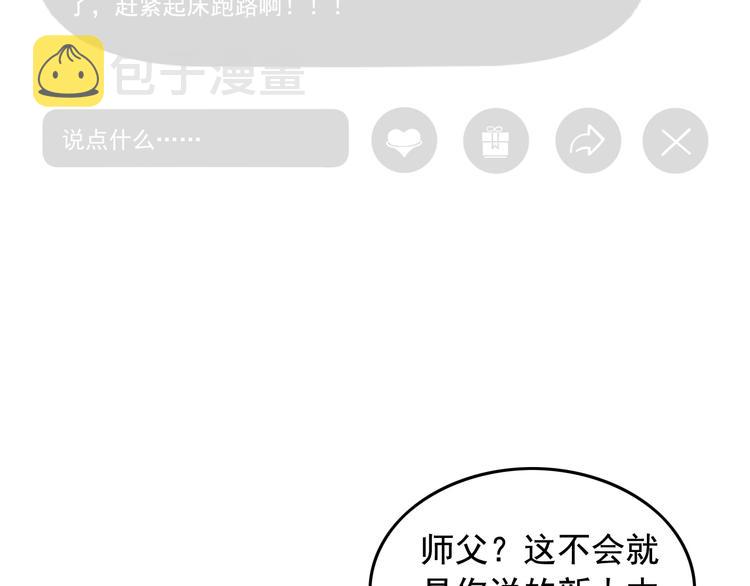 第17话 被发现了！17