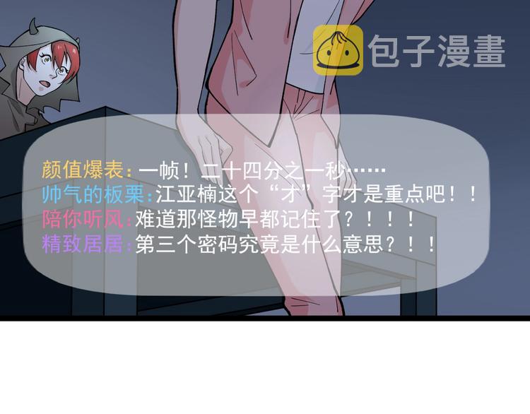 第22话 密码的含义9