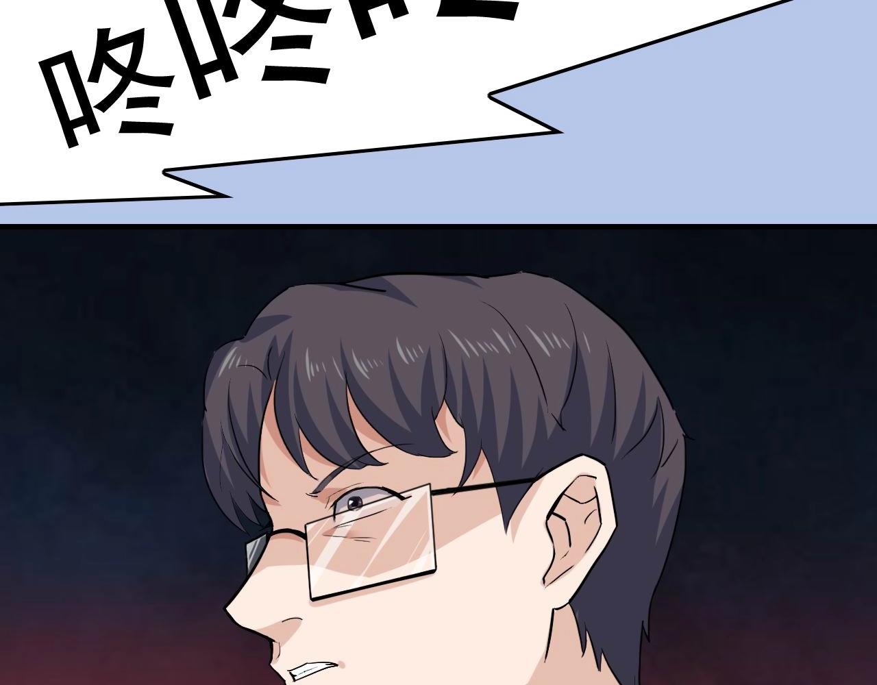 第38话 被捕？37