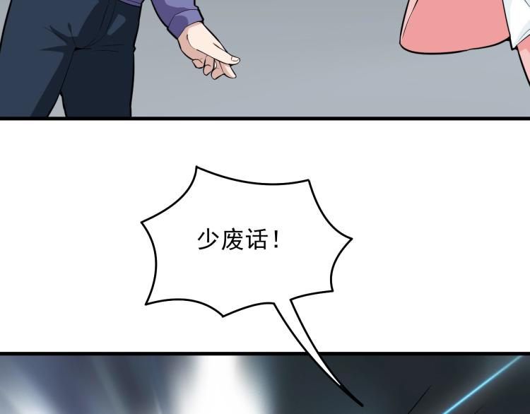 第30话 江亚楠叛逃21