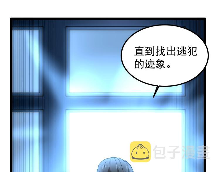 第8话 反向预判！19