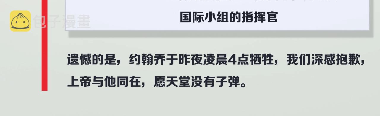 第49话 卧底的身份61