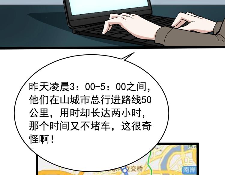 第27话 天罗地网28