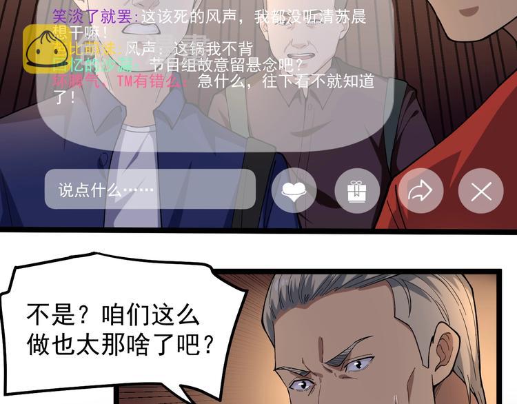第6话 这瓜保熟吗？56