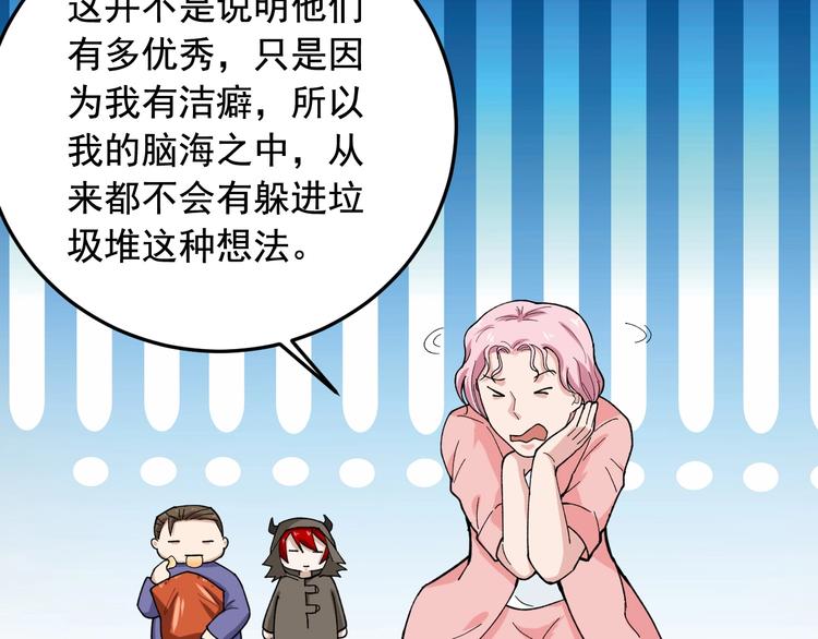 第19话 智商鸿沟！36