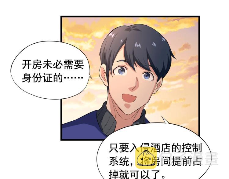 第30话 江亚楠叛逃101