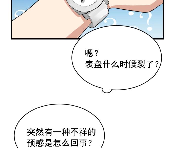 第30话 江亚楠叛逃77
