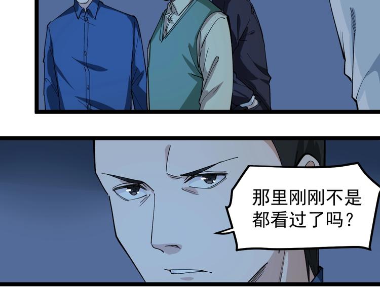 第5话 嘲讽拉满！80