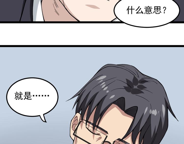 第9话 寻迹追踪53