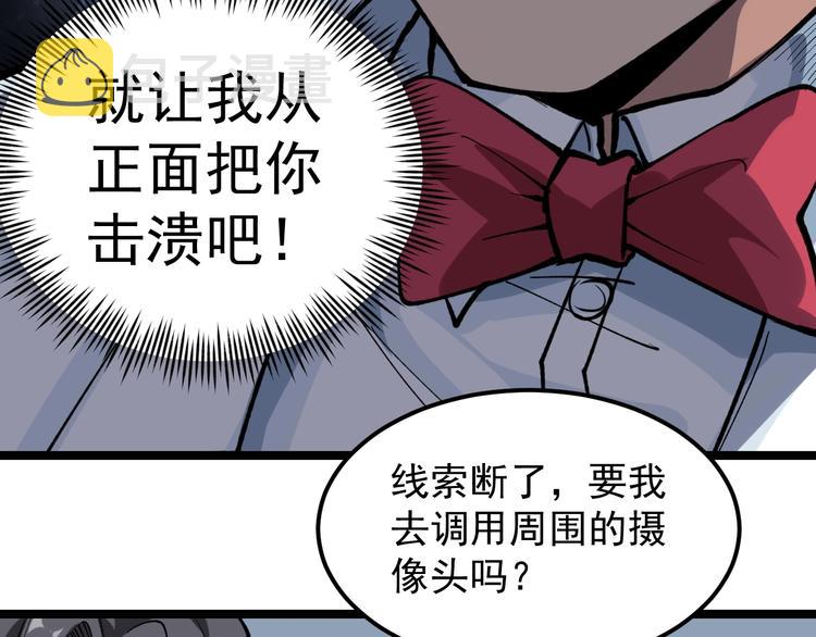 第10话 虚实难测！94