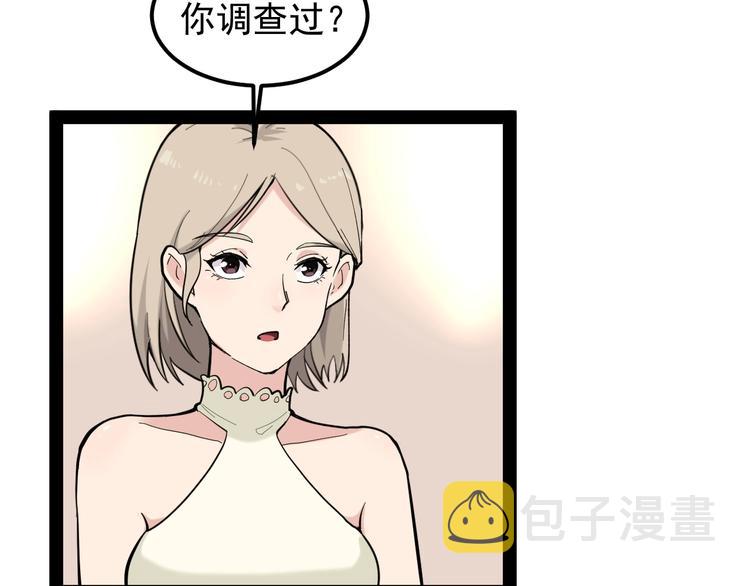 第2话 猎人与猎物21