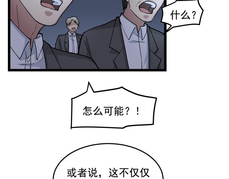 第21话 极度大胆的试探！47