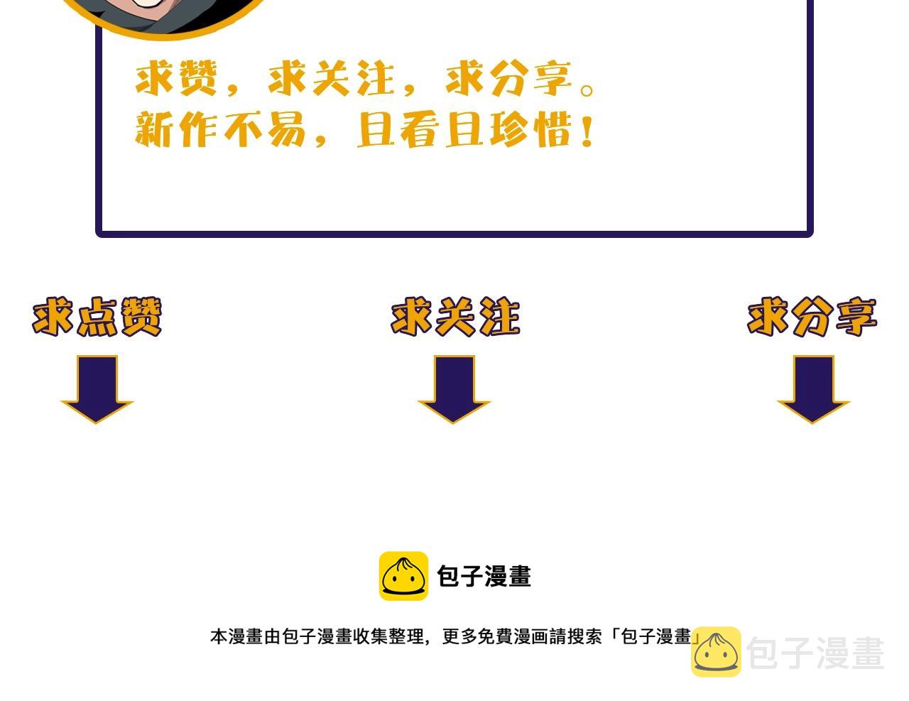 第36话 拿钱开路！98