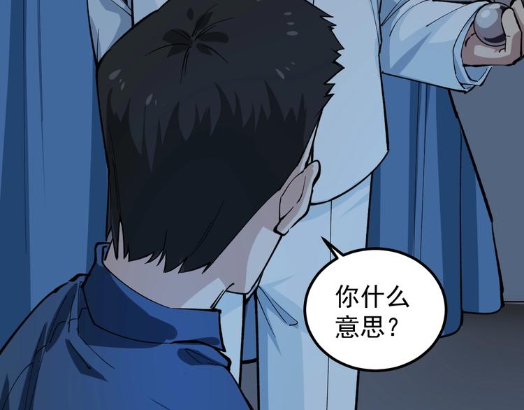 第5话 嘲讽拉满！64