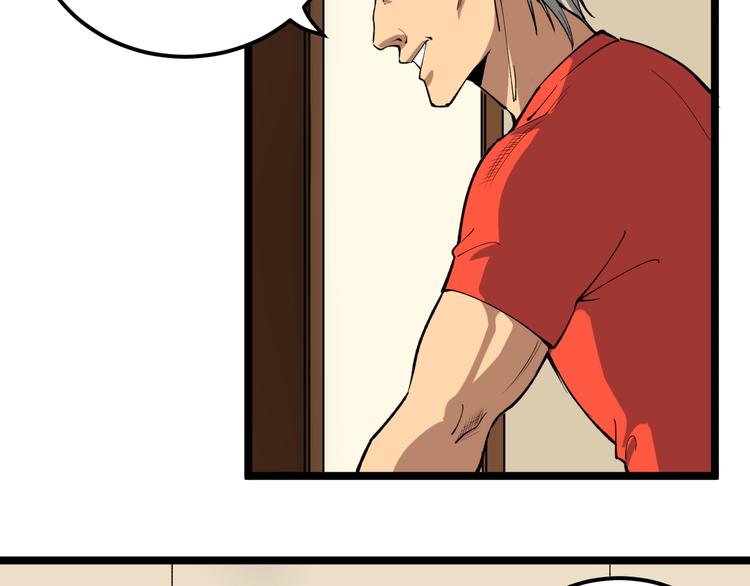 第6话 这瓜保熟吗？81