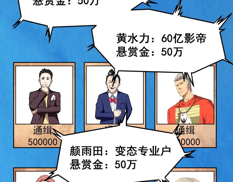 第1话 明星逃亡真人秀11