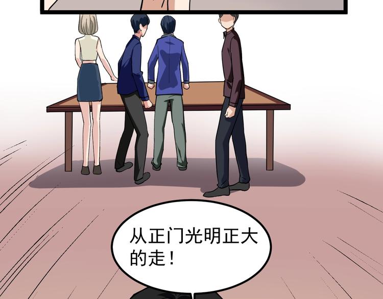 第5话 嘲讽拉满！29