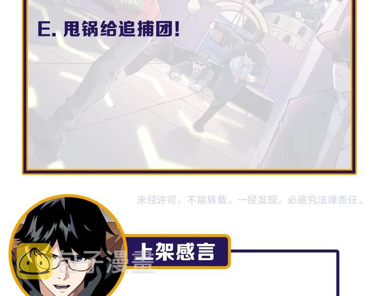 第5话 嘲讽拉满！133