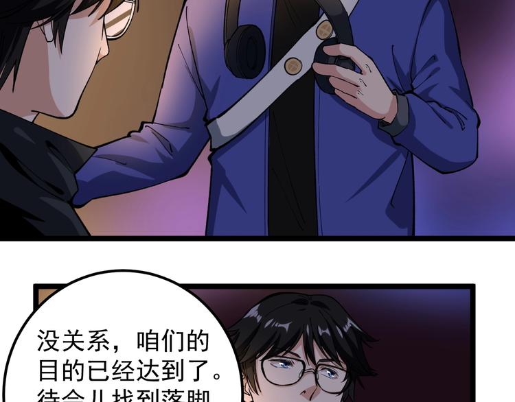 第6话 这瓜保熟吗？42