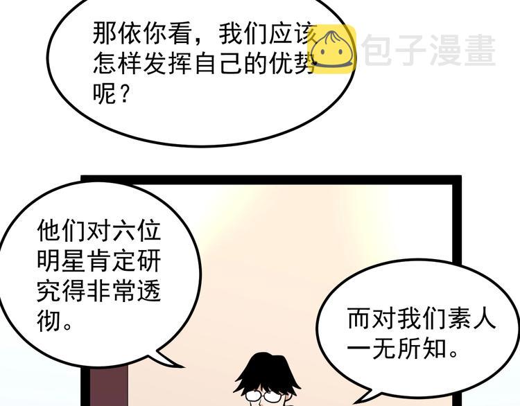 第2话 猎人与猎物76