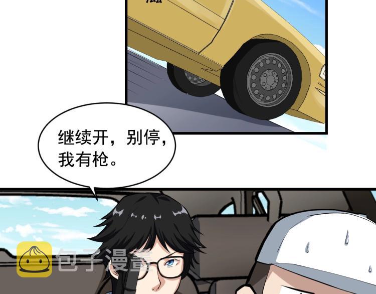 第30话 江亚楠叛逃60