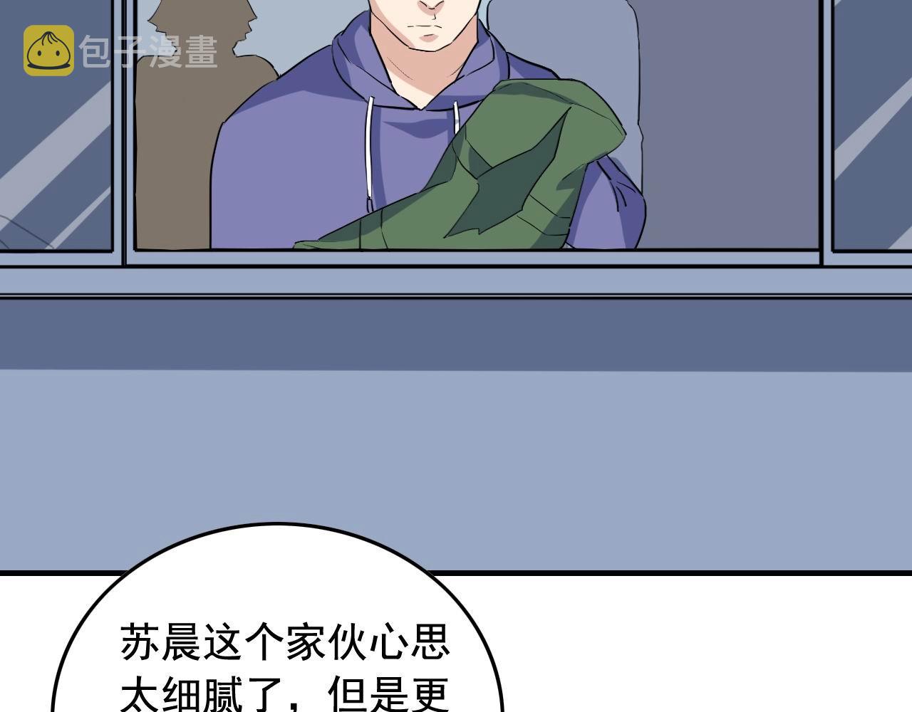 第36话 拿钱开路！28
