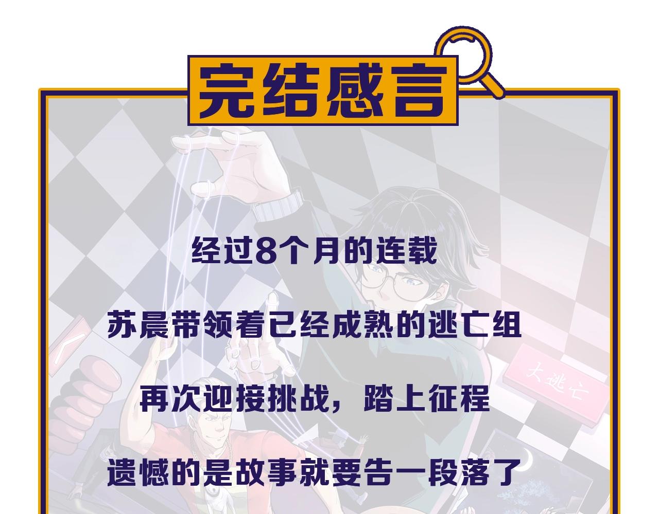 第49话 卧底的身份156