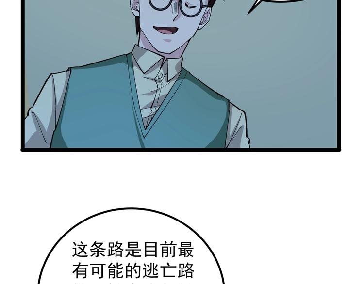 第4话 僞装者45