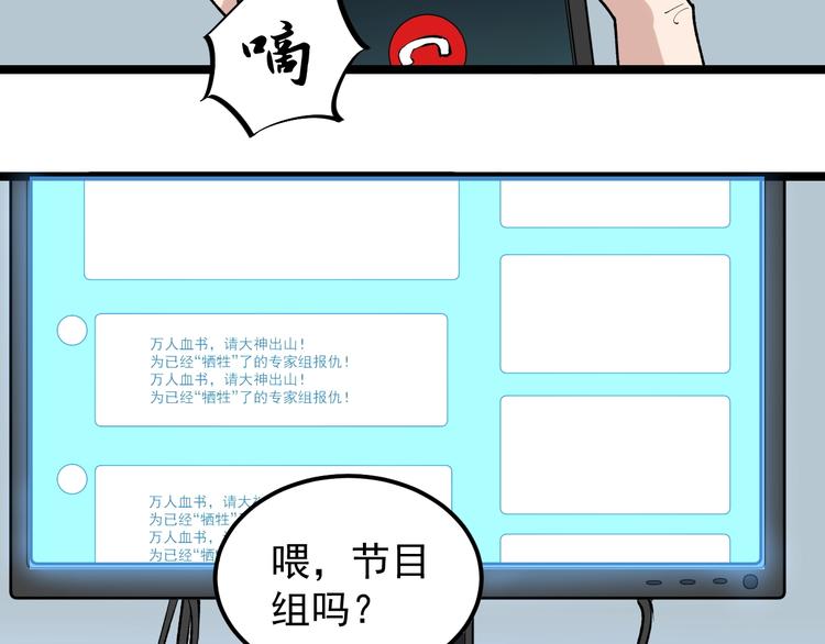 第14话 唯一生还87