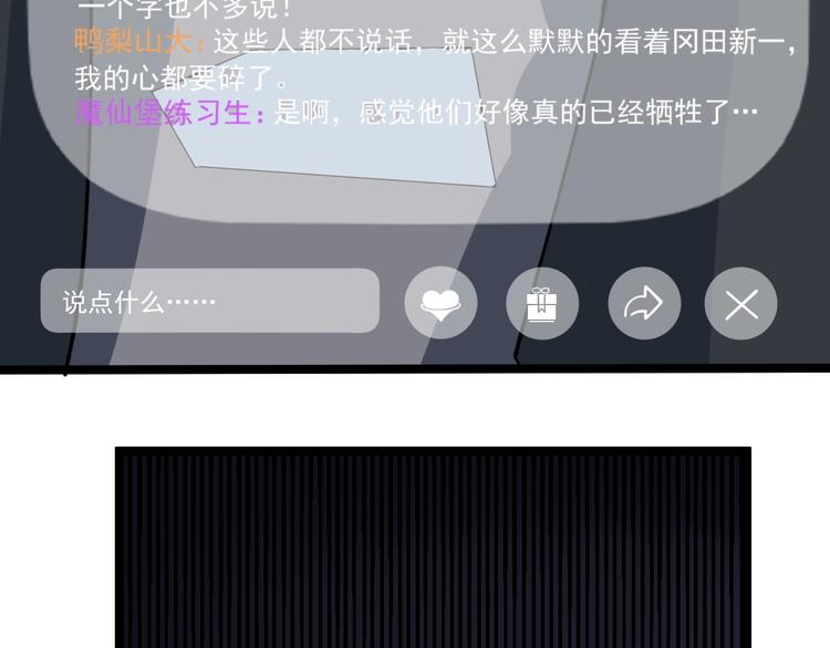 第14话 唯一生还64