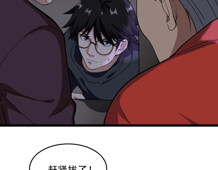第17话 被发现了！62