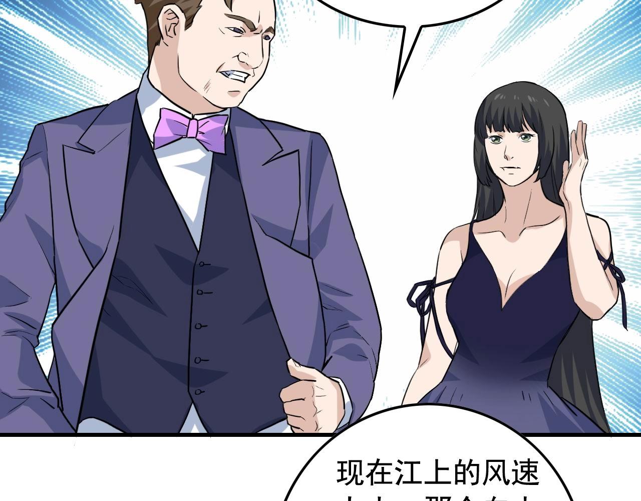 第37话 快逃！75