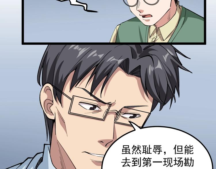 第12话 难度升级64