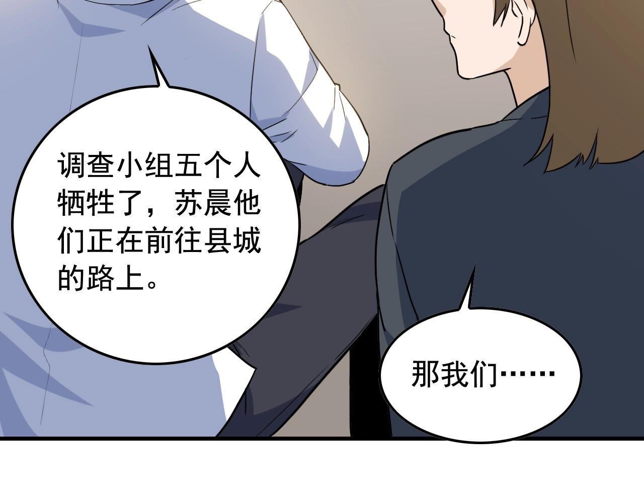 第46话 绑架！43