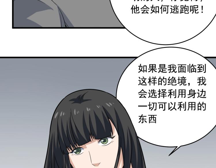第35话 遇上撒币啦63