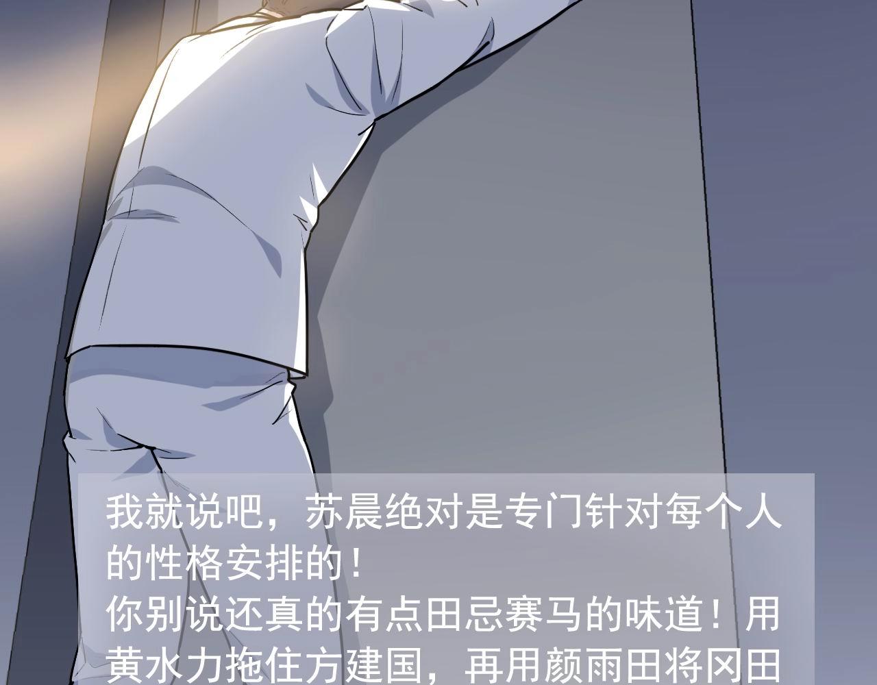 第38话 被捕？47