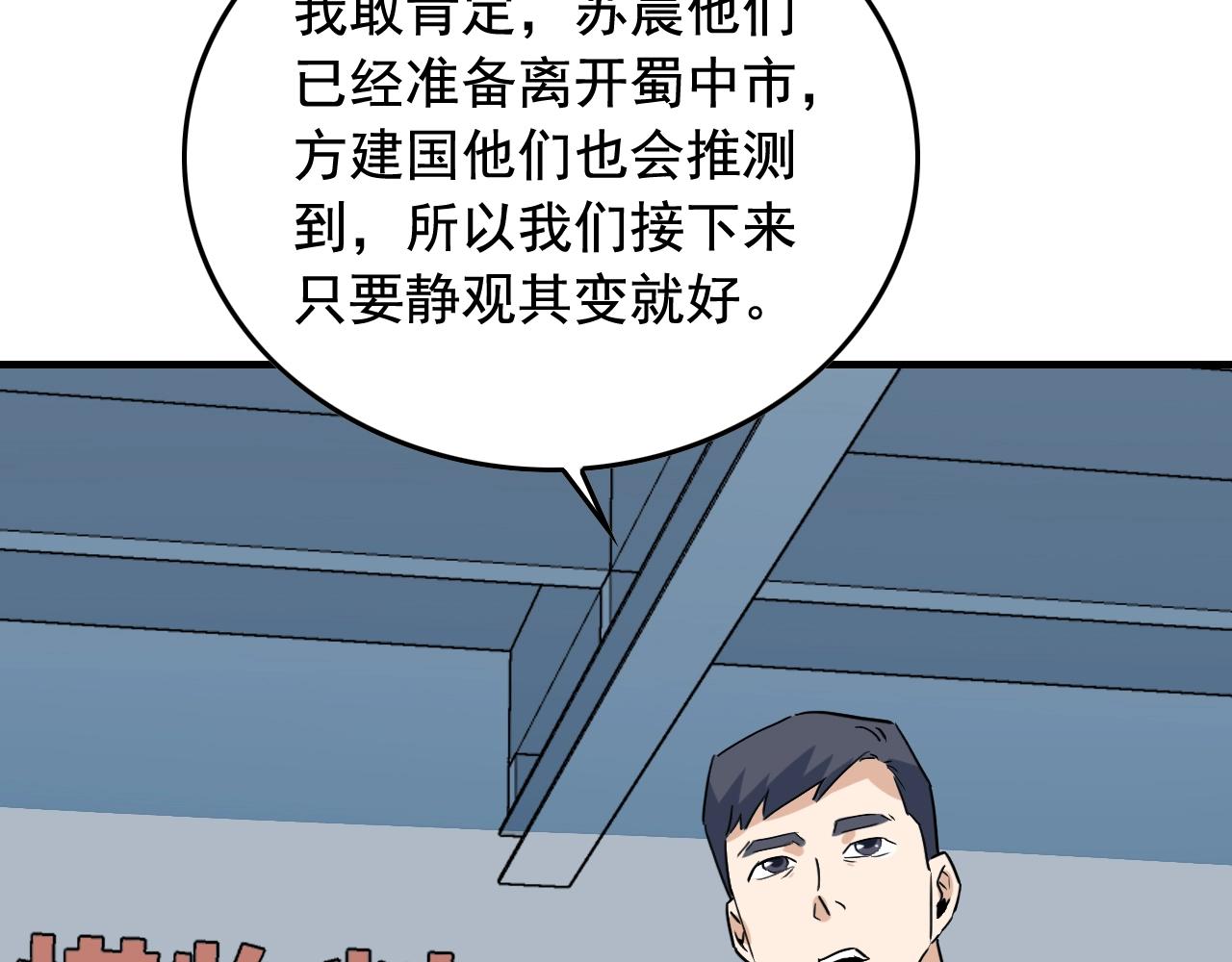 第49话 卧底的身份120