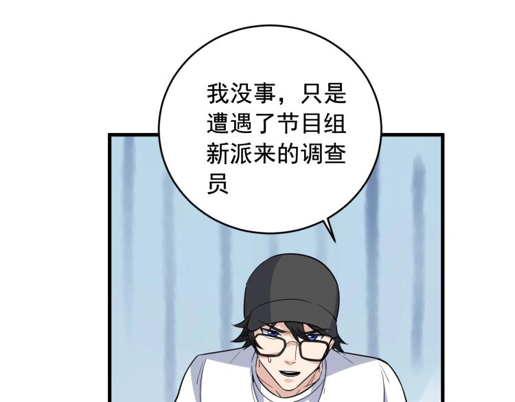第35话 遇上撒币啦16