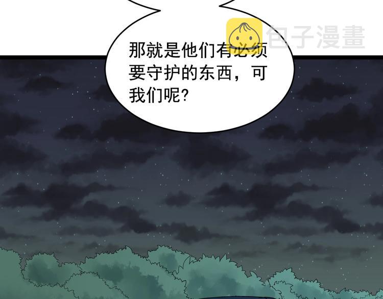 第26话 蜕变80