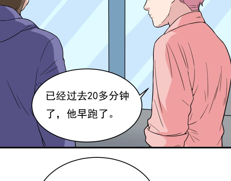 第29话 得手！75