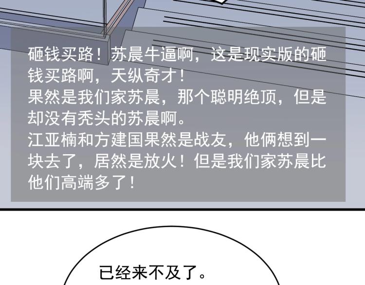 第35话 遇上撒币啦74