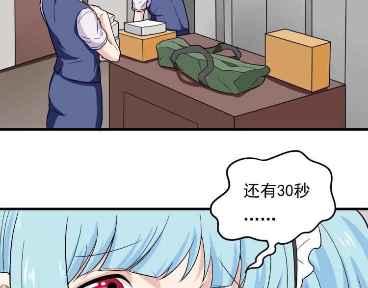 第29话 得手！8