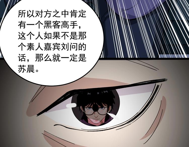 第19话 智商鸿沟！22