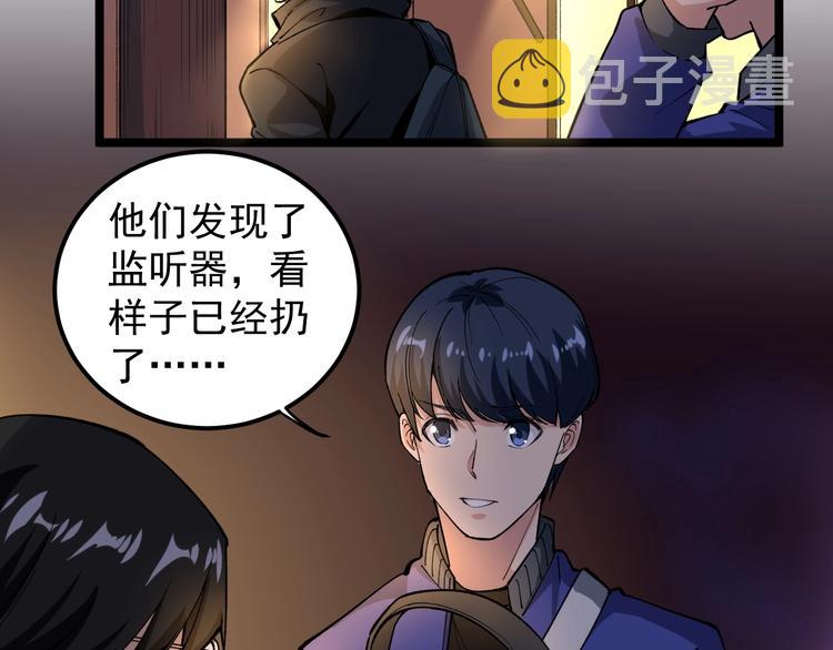 第6话 这瓜保熟吗？41