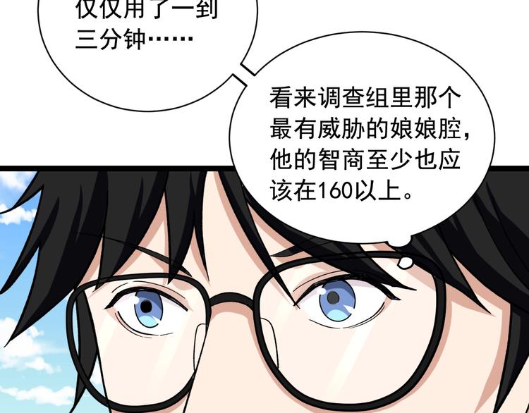 第22话 密码的含义73