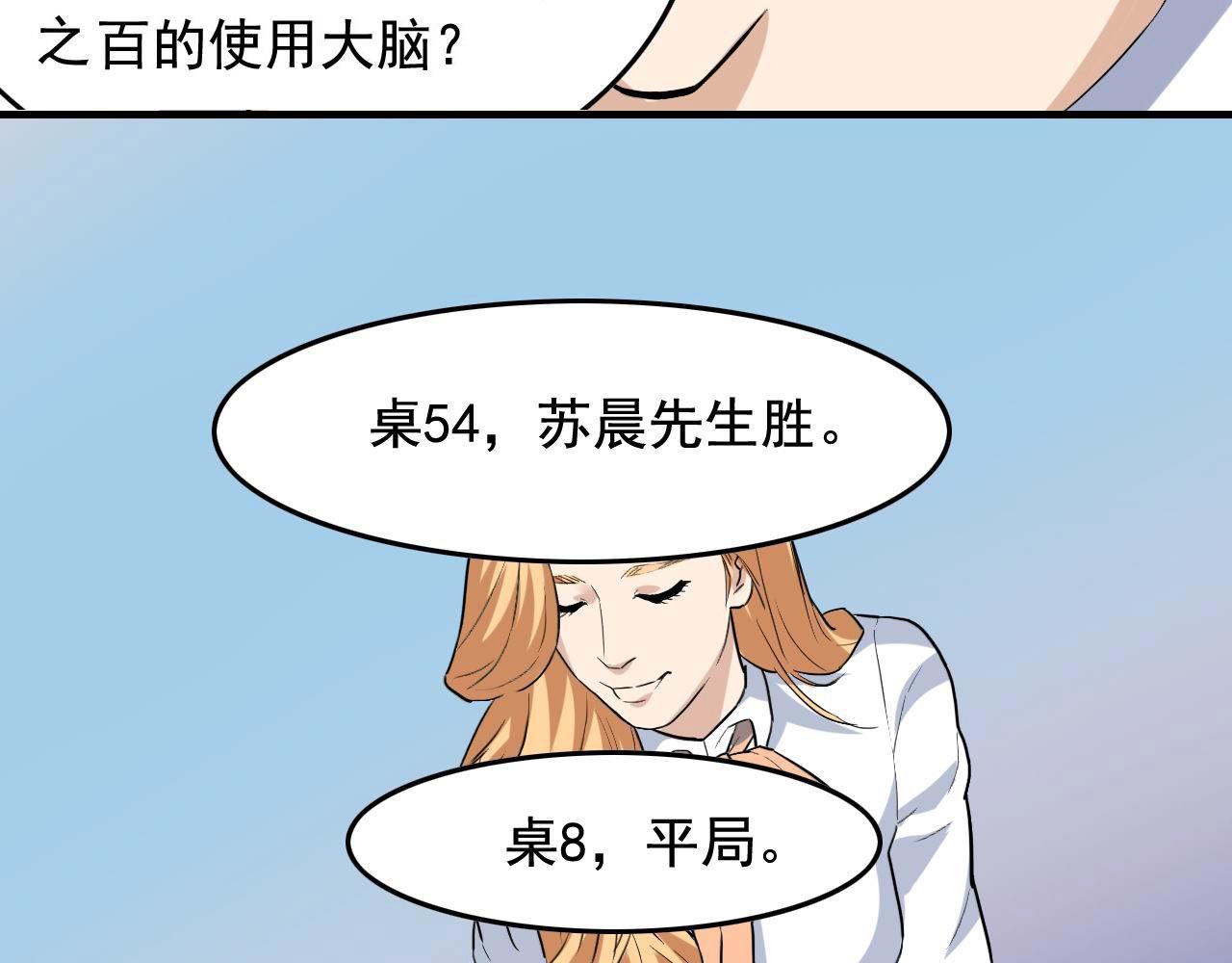 第39话 对赌！51