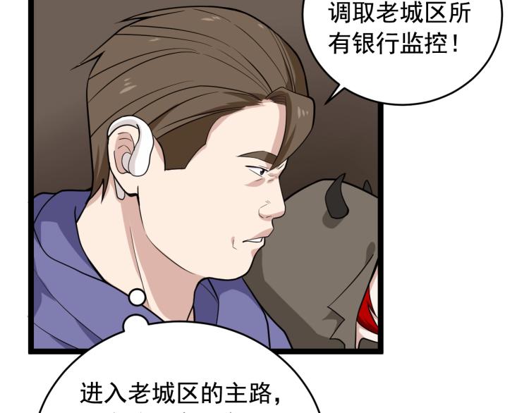 第28话 真正的攻击51